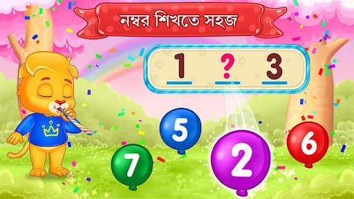 123 সংখ্যা - গণনা শিখুন screenshot 18