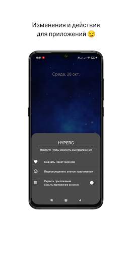 Star Launcher Prime 🔹 Настраиваемый, Быстрый скриншот 4