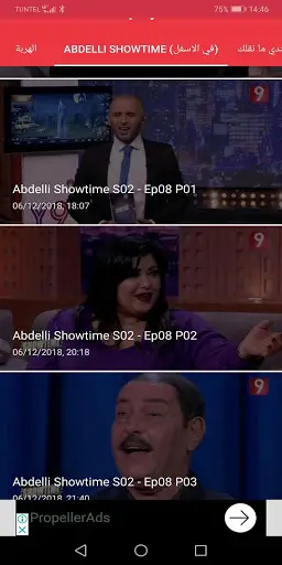 Tunisia REDIFF screenshot 6