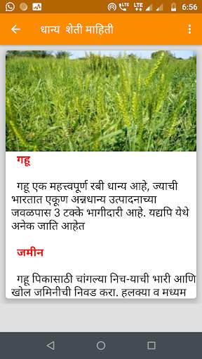 Krushi Farmer App- कृषी  पिकांची माहिती screenshot 8
