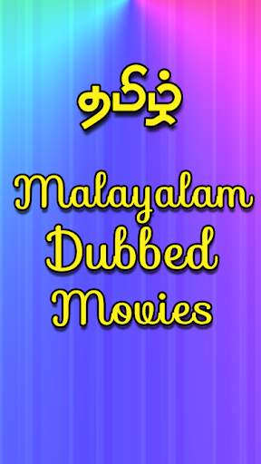 Tamil Dubbed Movies HD screenshot 9