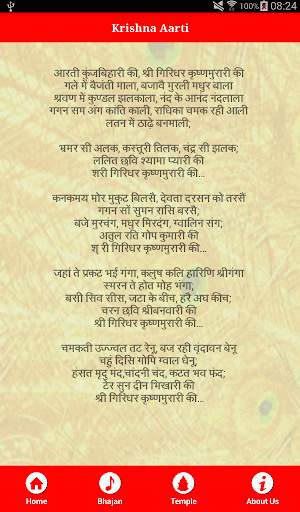 Shri Krishna App screenshot 4