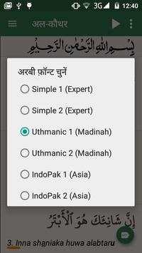 कुरान मजीद 13 تصوير الشاشة