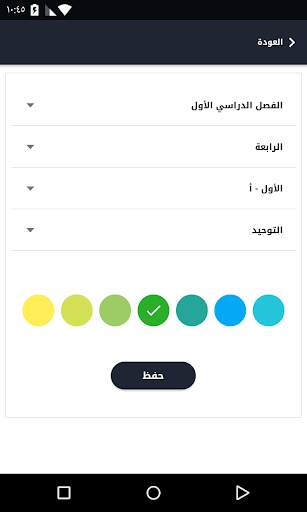 تابع 7 تصوير الشاشة