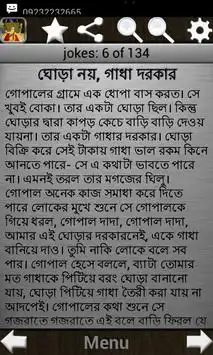 Gopal Bhar Bengali Jokes screenshot 3