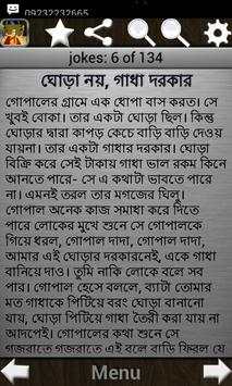 Gopal Bhar Bengali Jokes screenshot 3