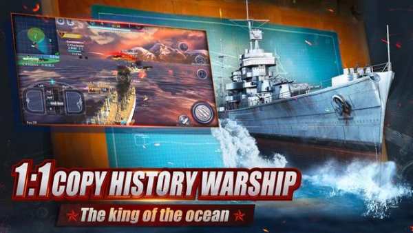 King of Warship screenshot 5