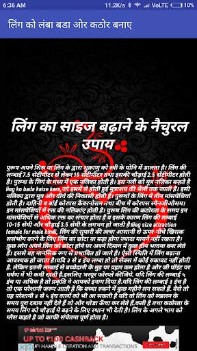 लिंग को लंबा बडा ओर कठोर सीधा करने के उपाय screenshot 4