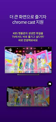 KBS  screenshot 6