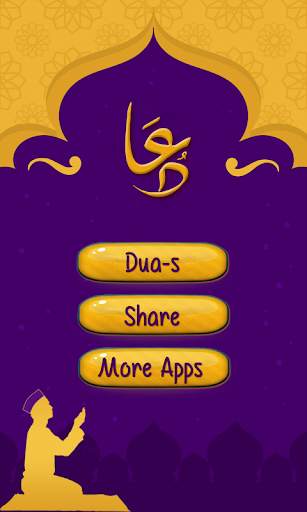 Quranic & Masnun Supplications : Daily Duain screenshot 2