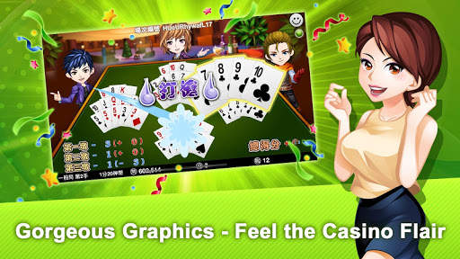 十三支 神來也13支(13Poker,Thirteen, C screenshot 7