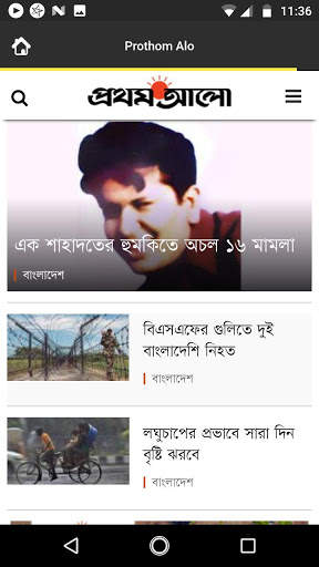 Bangla News - All Bangladesh newspapers screenshot 4