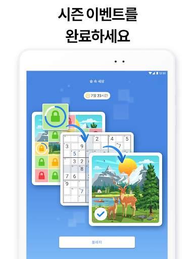 킬러 스도쿠 by Sudoku.com - 숫자 퍼즐 screenshot 11