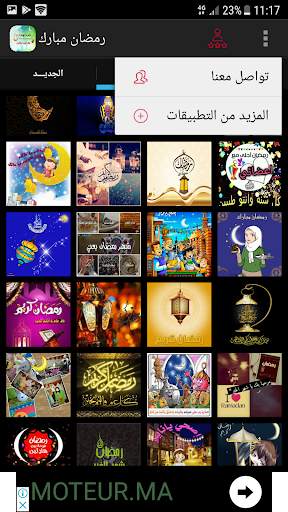 رمضان كريم 2021 صور وخلفيات 3 تصوير الشاشة