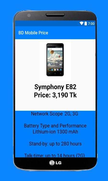 BD Mobile Price 3 تصوير الشاشة