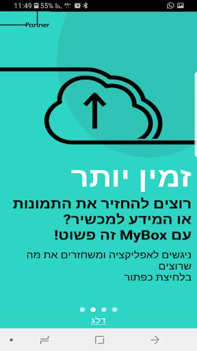 MyBox screenshot 2