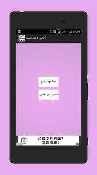 اغاني احمد شيبه بدون انترنت 1 تصوير الشاشة