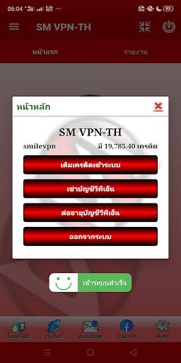 SM  VPN-TH screenshot 8