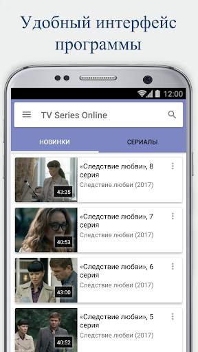 TV Series Online - Сериалы онлайн screenshot 1