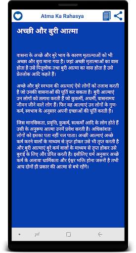 Atma Ka Rahasya screenshot 6