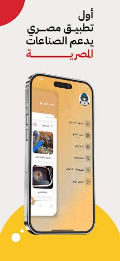Made F Egypt screenshot 14
