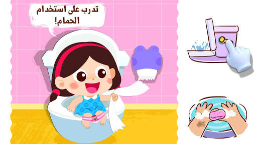 العادات اليومية 4 تصوير الشاشة