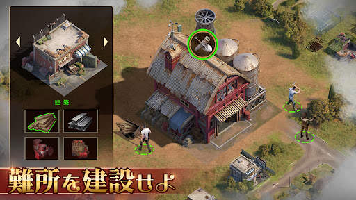 ステート・オブ・サバイバル screenshot 4