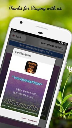ইসলামিক বাংলা স্ট্যাটাস কালেকশন ছবি-islamic status screenshot 6