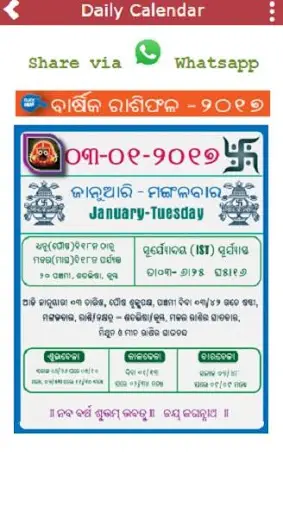 Odia Calendar 2020 & Rasiphala screenshot 4