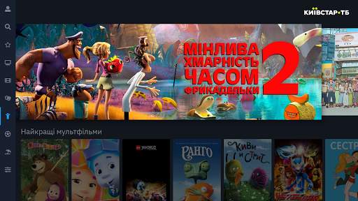 Київстар TБ для Android TV screenshot 3