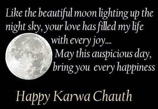 Karwa Chauth Latest 2 تصوير الشاشة