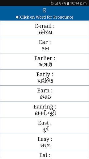 Common Words ENG to Gujarati screenshot 5