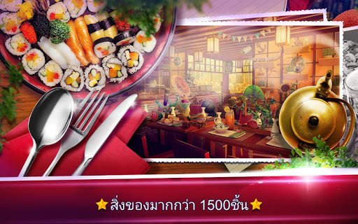 วัตถุที่ซ่อนอยู่ร้านอาหาร - เกมครัว screenshot 3
