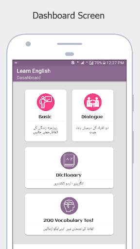 Learn English in Urdu скриншот 1