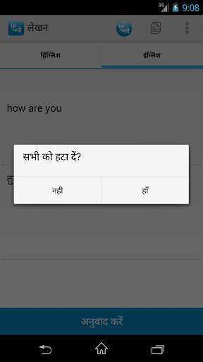 Lekhan - Hindi Writting App screenshot 6