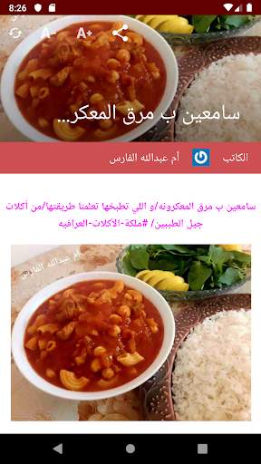 زاكي - Zaki 7 تصوير الشاشة