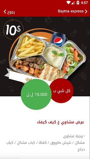 لحق حالك - Hurry Up screenshot 4