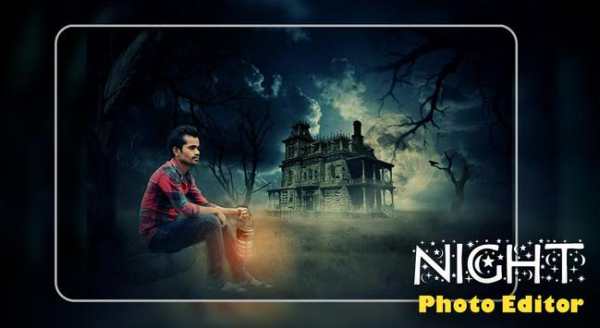 Night Photo Editor screenshot 6