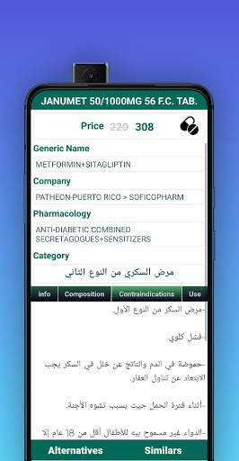 إنفوفارم screenshot 6