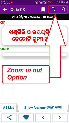 Odia GK App - Odia General Knowledge screenshot 3