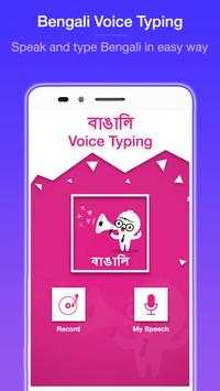Bengali Voice Typing screenshot 1