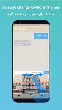 Persian English Keyboard - Farsi Keypad screenshot 5
