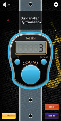 Tasbeeh Electronic, Counter Electronic, (Islamic) screenshot 3