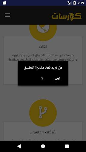 كورسات screenshot 5