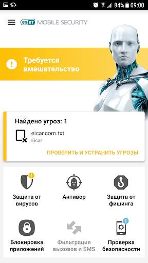 ESET Mobile Security МегаФон screenshot 2