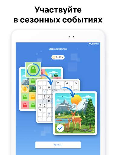 Killer Sudoku от Sudoku.com скриншот 11