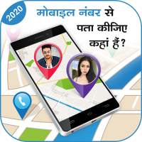 Mobile Number Tracker - Mobile Phone Tracker