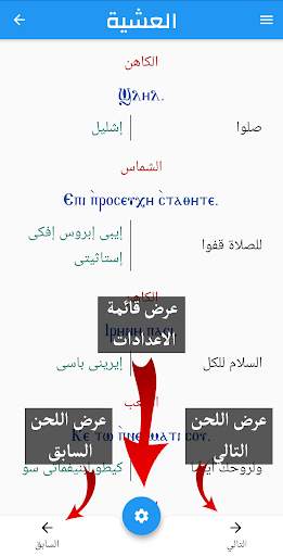 مجدوا الرب screenshot 4