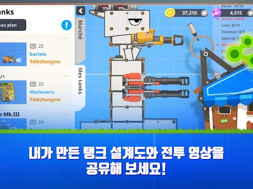 슈퍼탱크대작전 screenshot 11