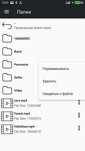 Видео Плеер скриншот 6